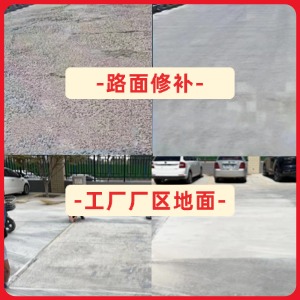 西固水泥地面修复剂